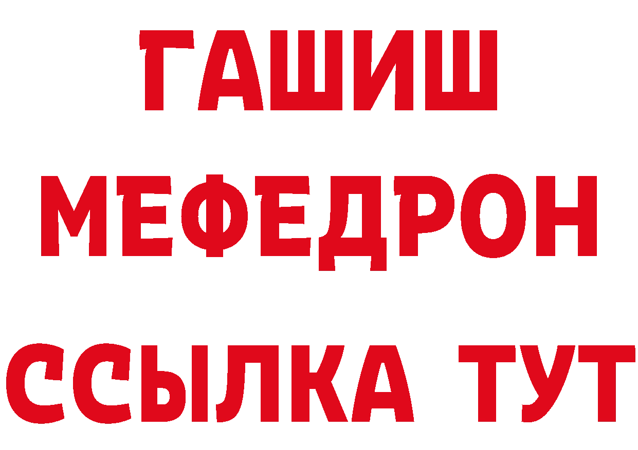 БУТИРАТ 1.4BDO ссылка сайты даркнета mega Мегион